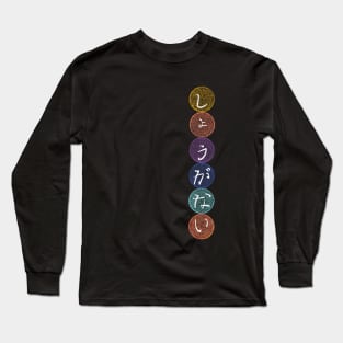 Shouganai! Long Sleeve T-Shirt